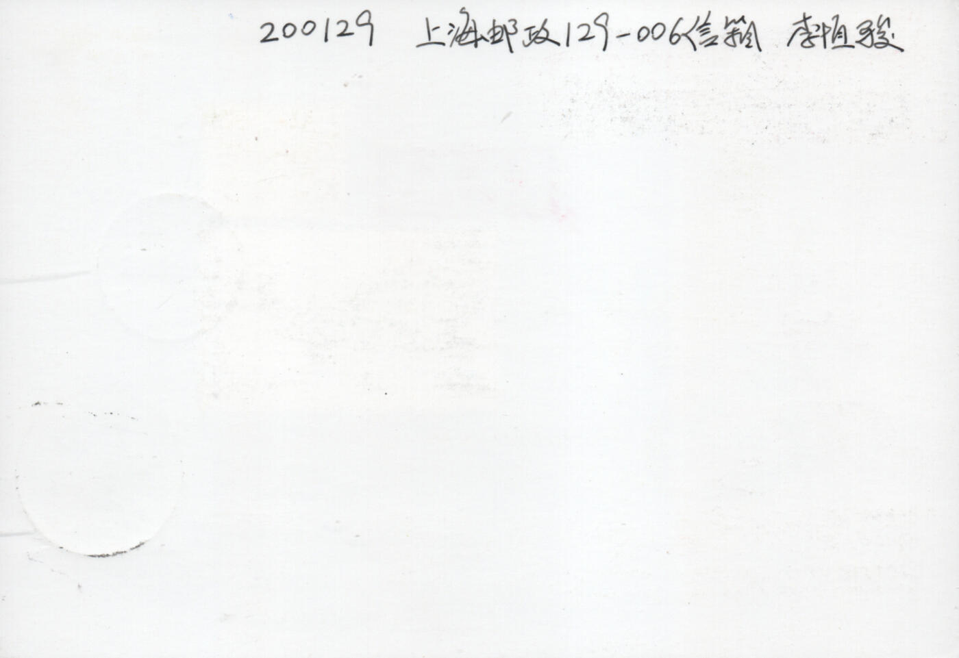 2025年11月22日19:30海外、大陆、澳门、香港邮政精品首日实寄封拍卖专场