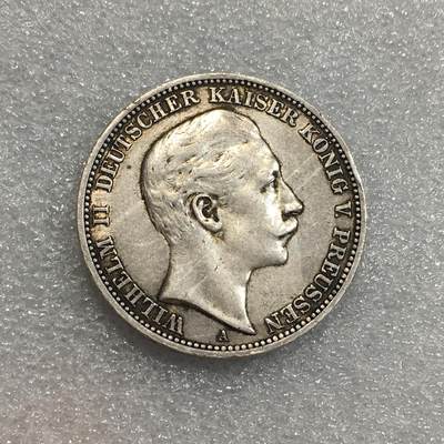 世界钱币专场拍卖 每周二开拍 - 1909年德国普鲁士威廉二世3马克银币