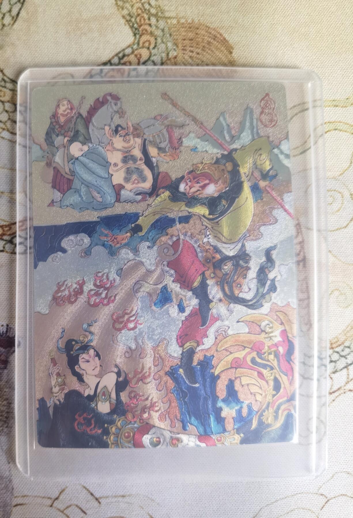 奇趣收藏卡牌拍卖第25场 山河潮玩协会 陈岱青 三打白骨精 粗闪  1张 全新覆膜卡夹卡膜保护