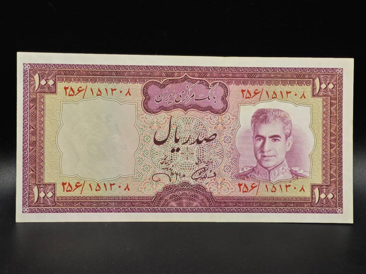 【淘币小摊】限时拍第八百拍  纸币场  满百包邮可预留两周  周一统一发货  伊朗100里亚尔