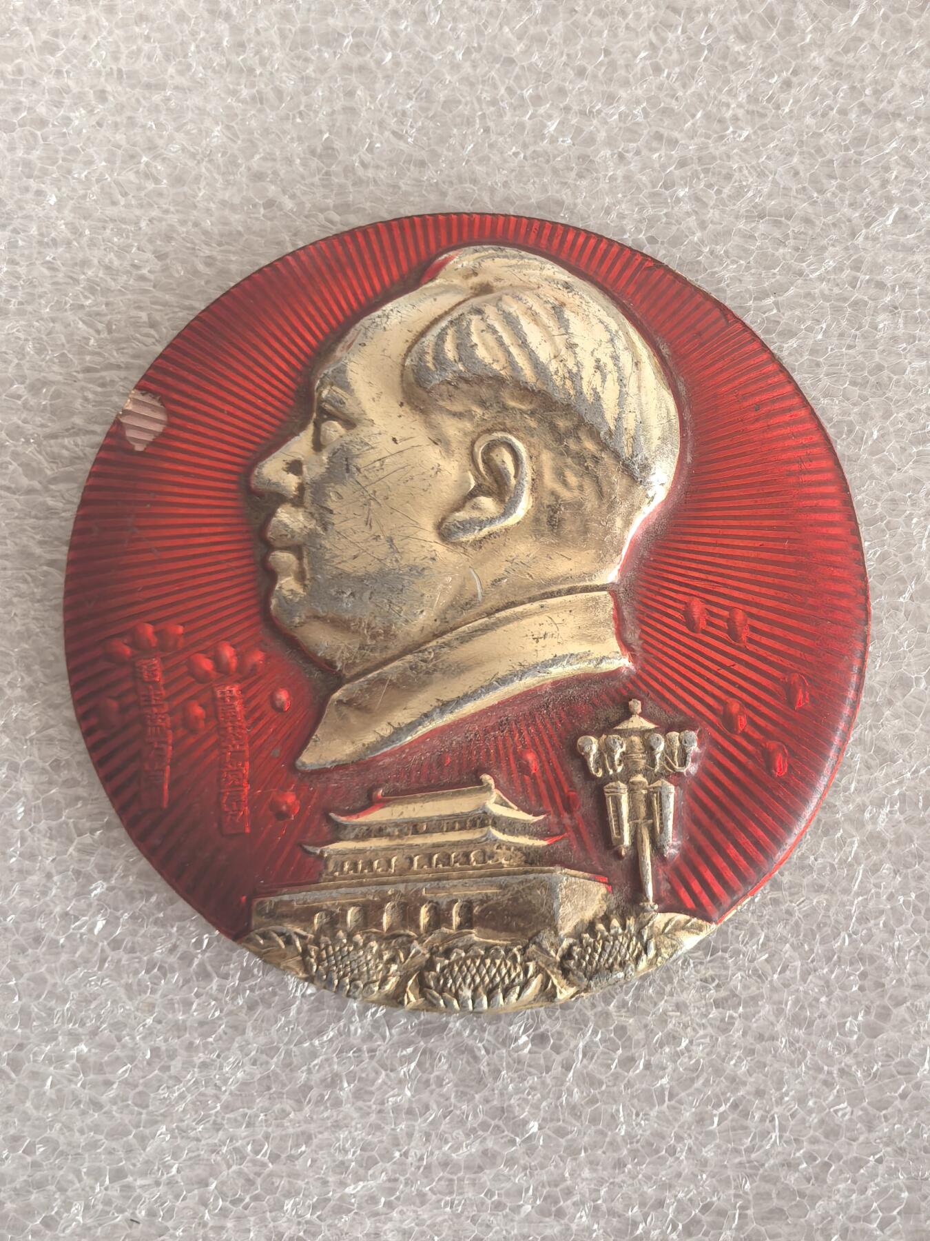 红色像章专场.包老包真.文革时期.实图拍摄.特价惠友 毛主席像章直径约50MM保真包老.编号280019.