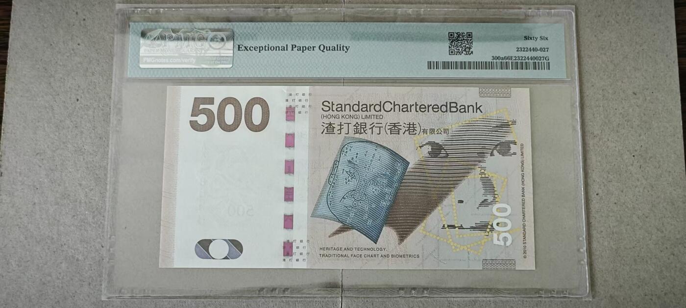【礼羽收藏】🌏世界钱币拍卖第112期 PMG香港纸币，2010年渣打最后一版神兽凤凰，首发AA冠628658靓号！