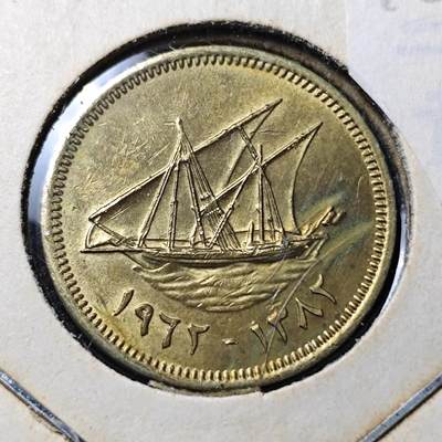 KK钱币收藏小铺  第372场  2月预留时间 周末发货 -  科威特5费尔 好品铜币