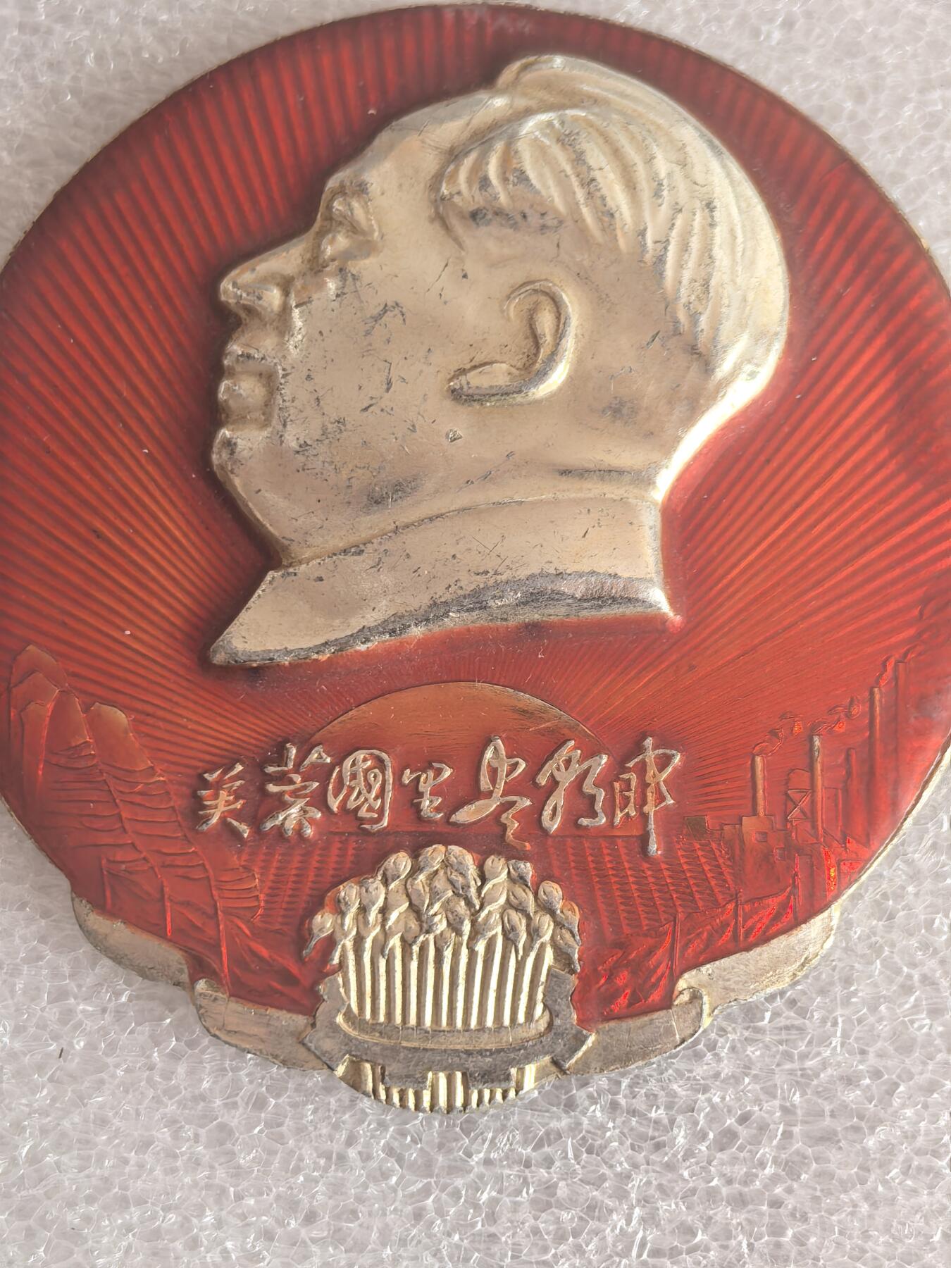 红色像章专场.包老包真.文革时期.实图拍摄.特价惠友