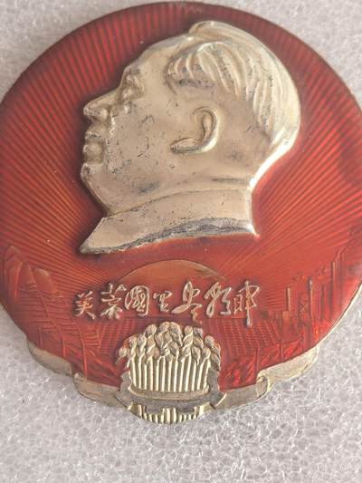 红色像章专场.包老包真.文革时期.实图拍摄.特价惠友 - 毛主席像章直径约58MM 编号280008 包老包真.