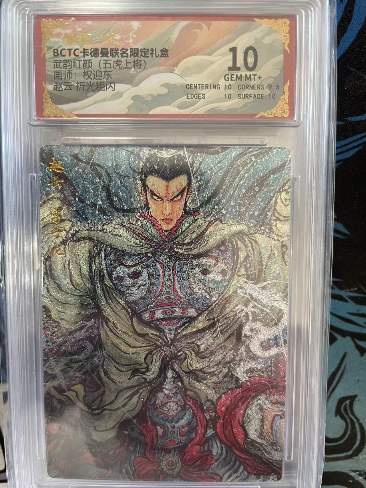 寸草不生拍卖 第十四期 