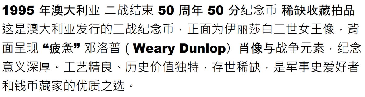 PThappally收藏第54次拍卖，英联邦地区硬币纸币 澳大利亚 1995 50分 15.55 g  铜镍币 PCGS PR69DCAM