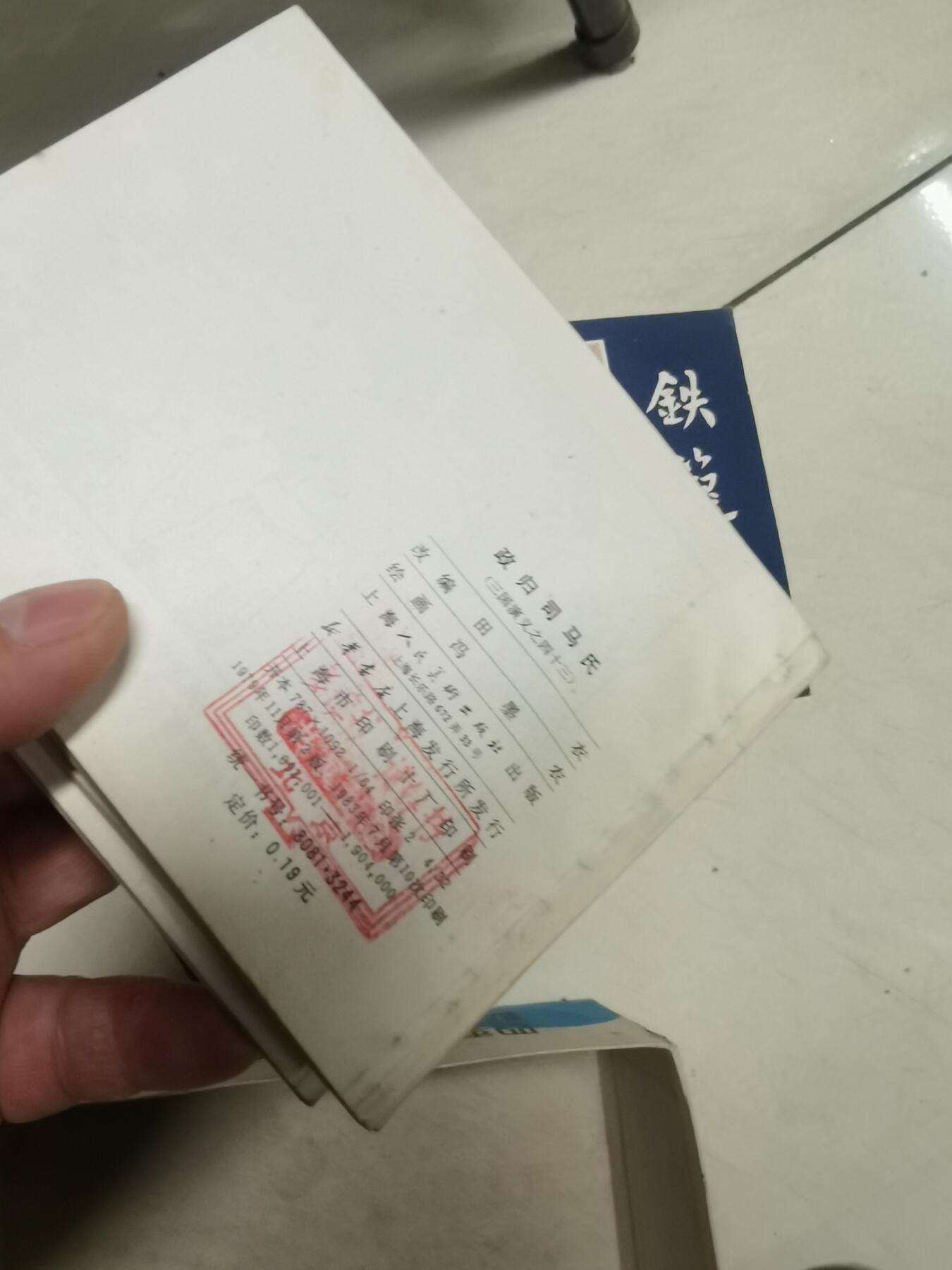 三国演义连环画48本一套