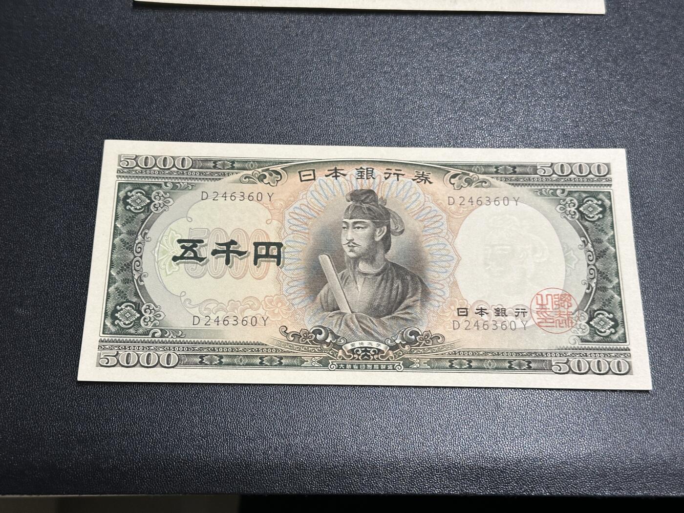 《外钞收藏家》第五百八十五期（精品场）（本平台长期征集拍品、欢迎藏友们联系合作）