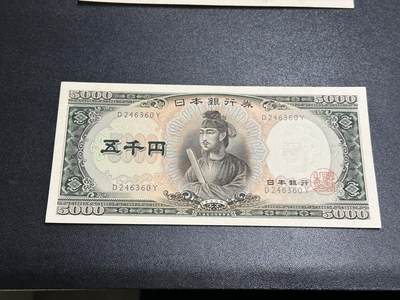《外钞收藏家》第五百八十五期（精品场）（本平台长期征集拍品、欢迎藏友们联系合作） - 日本圣德太子版1000日元 全新 角不绝