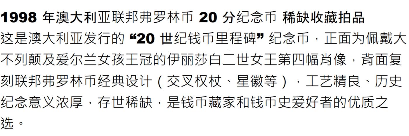PThappally收藏第54次拍卖，英联邦地区硬币纸币 澳大利亚 1998 20分   13.36g 银币 PCGS PR69DCAM
