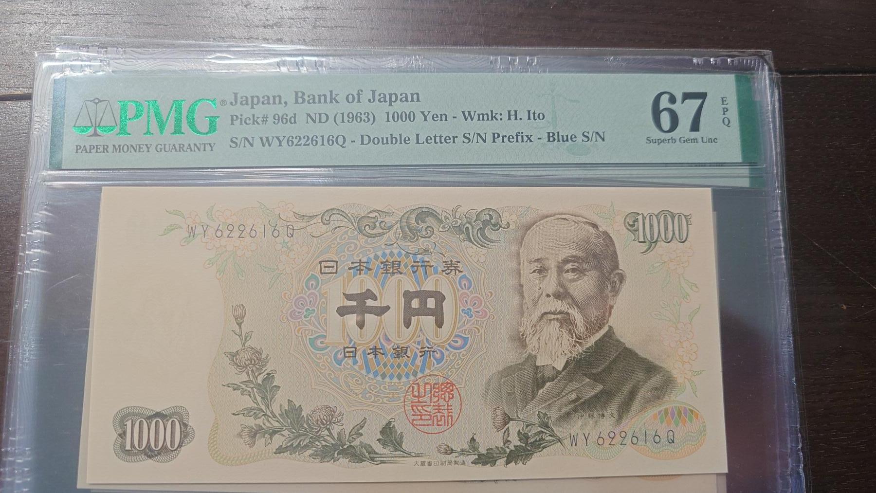 世界钱币～微拍第215期暨2025年第55期  双11评级币特惠拍第二场 1963年日本1000元 PMG67E全程无47尾号616