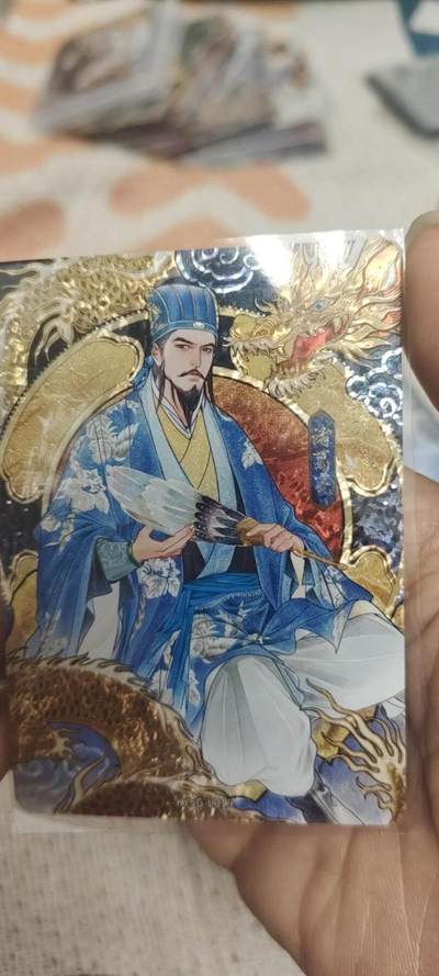 秋原瞳的小店最底价起拍第二期 - 卡游三国漆彩诸葛亮