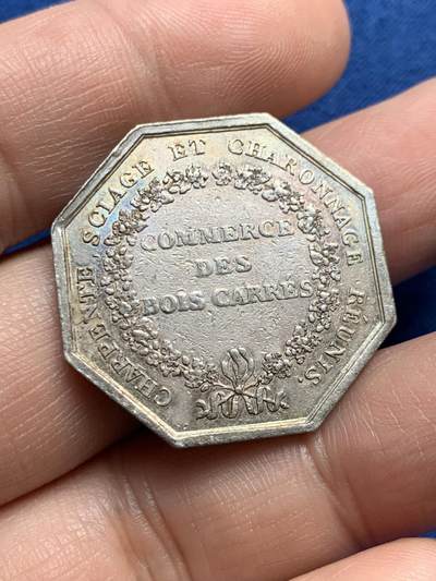 《竞宝斋》第438场 周日，周一，周二 3场连拍 （全场包邮） 法国巴黎木材贸易供给八角银质代币  早期无边铭 10.45克 29.4mm