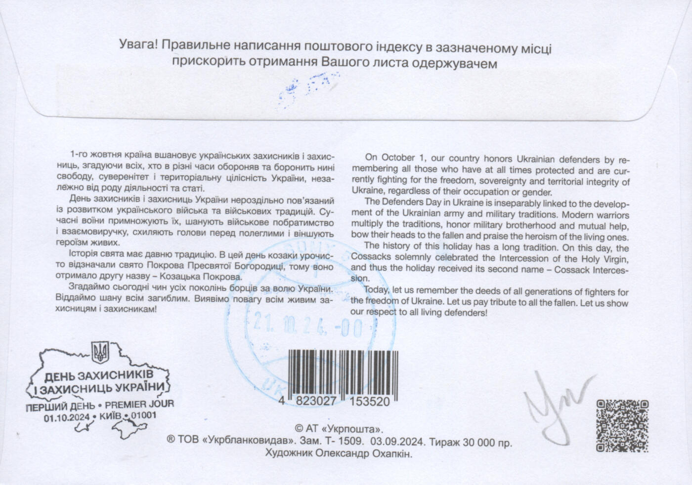 2025年11月22日19:30海外、大陆、澳门、香港邮政精品首日实寄封拍卖专场