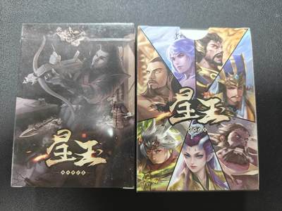 天玑星卡拍第138期《11.17周一截拍》持续收拍收评中 满赠卡需备注 - 三国杀民间拓展-星玉  两盒 未拆封