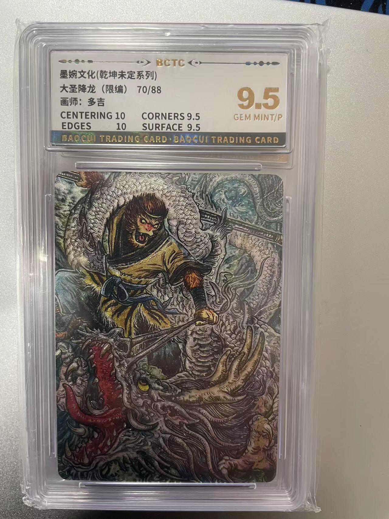 寸草不生拍卖 第十四期 