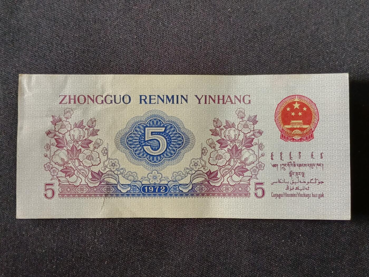 【游宝拍卖】乙巳蛇年87期 佣金1+6%