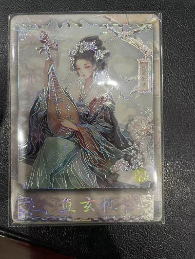 寸草不生拍卖 第十四期  - 遇见潮玩 大唐盛世 鱼玄机 147/266