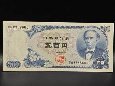 【淘币小摊】限时拍第八百拍  纸币场  满百包邮可预留两周  周一统一发货  - 日本伍百円