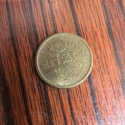 泡泡币外币第三十场可代拍15038385335微信 - 小日本硬币。