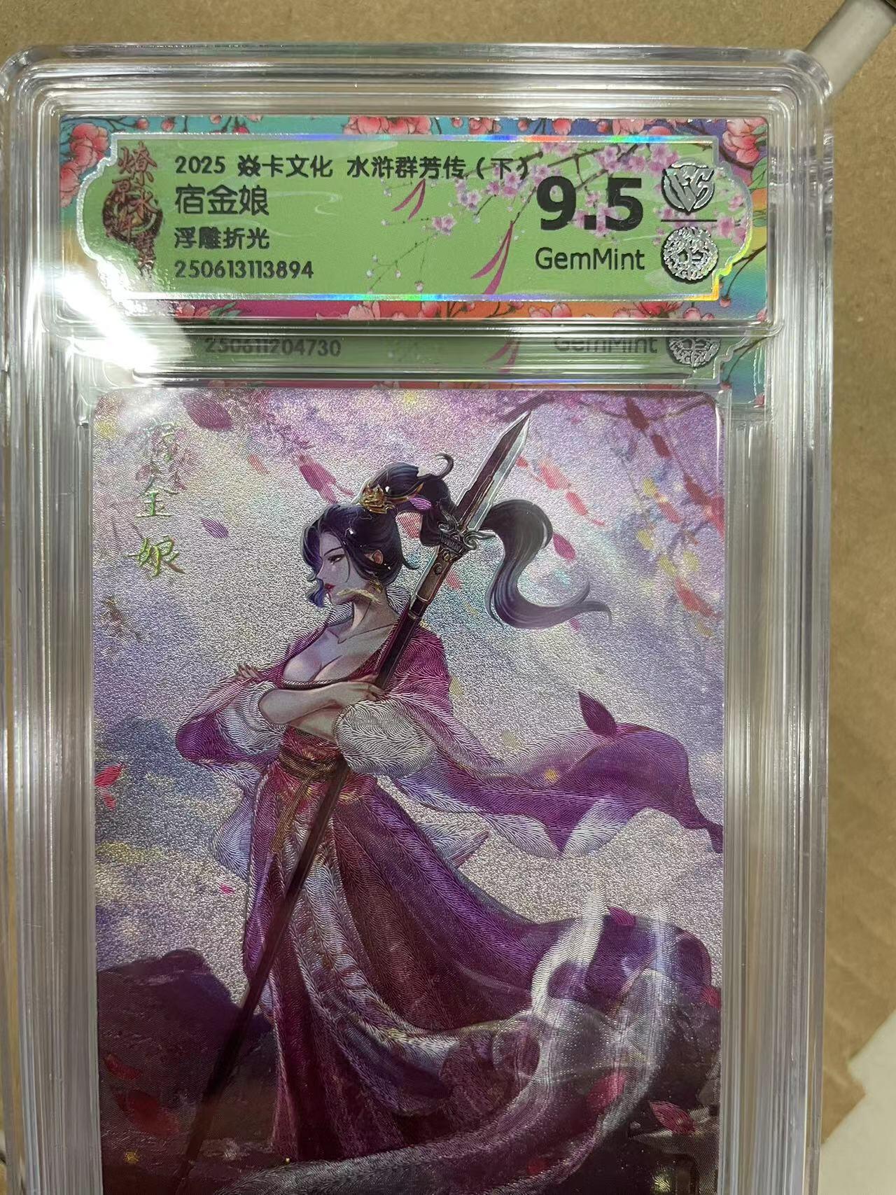 寸草不生拍卖 第十四期 