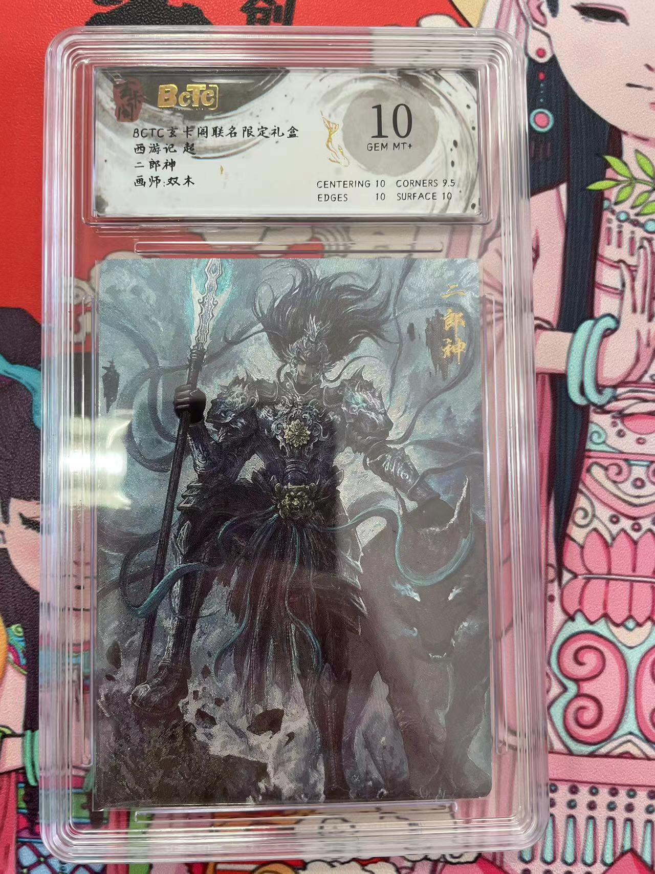 寸草不生拍卖 第十四期 