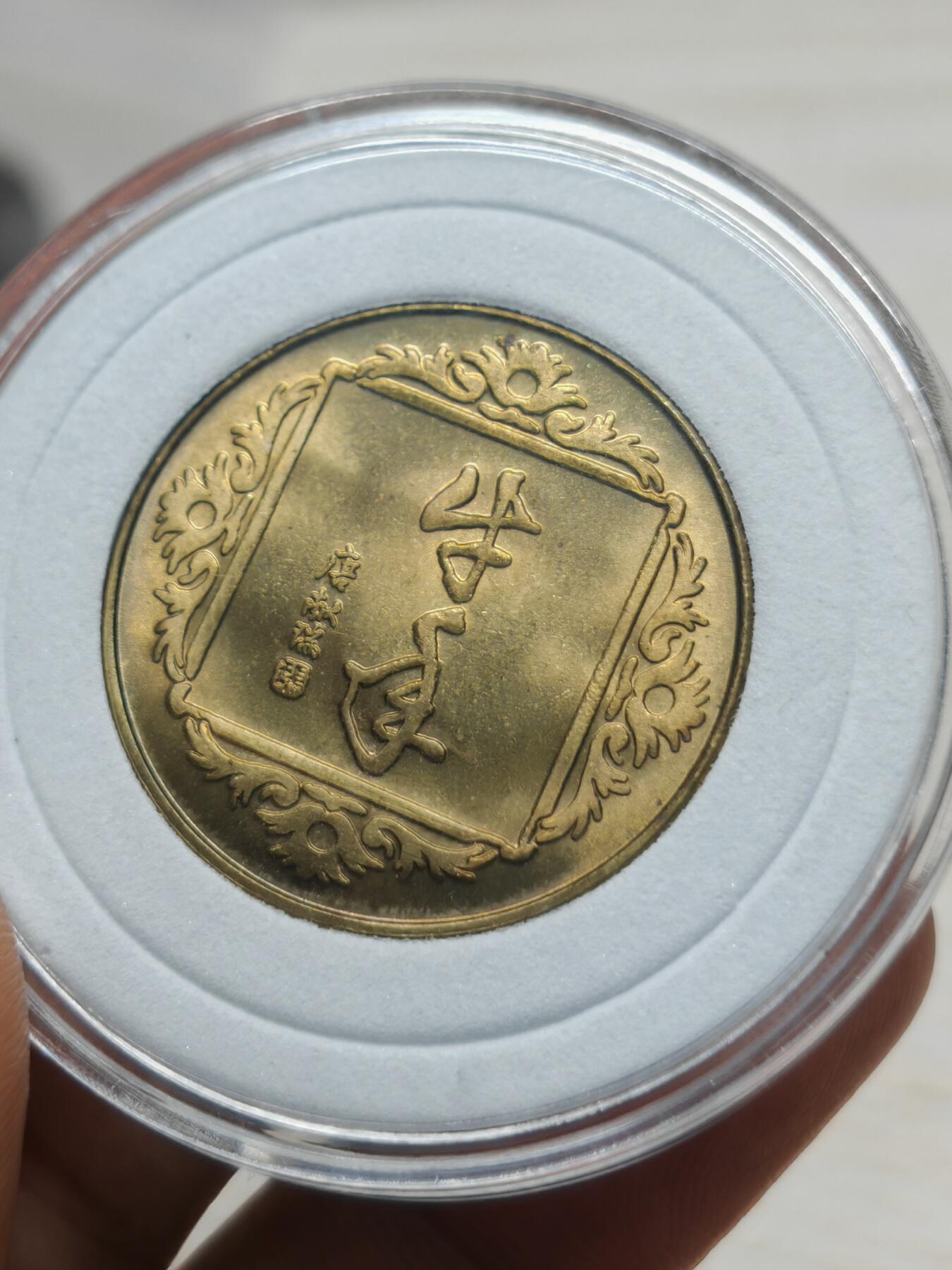 牛年原铜光纪念章2枚 1985年水牛 背黄金万两少见品种，值得收藏