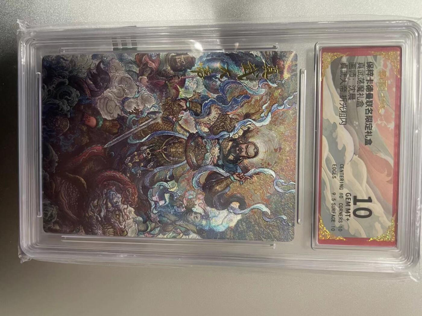 寸草不生拍卖 第十四期 