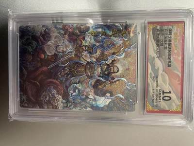 寸草不生拍卖 第十四期  - 真武荡魔礼盒画帅，沈晨真武大帝 折光粗闪 10分