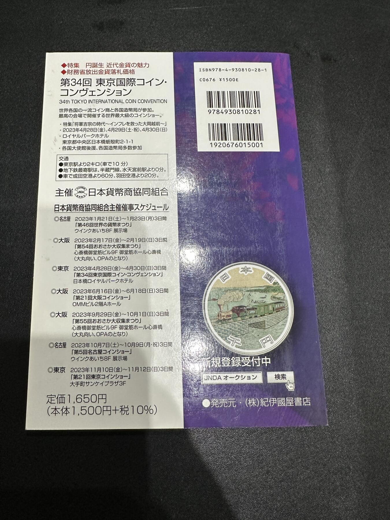 《外钞收藏家》第五百八十五期（精品场）（本平台长期征集拍品、欢迎藏友们联系合作）
