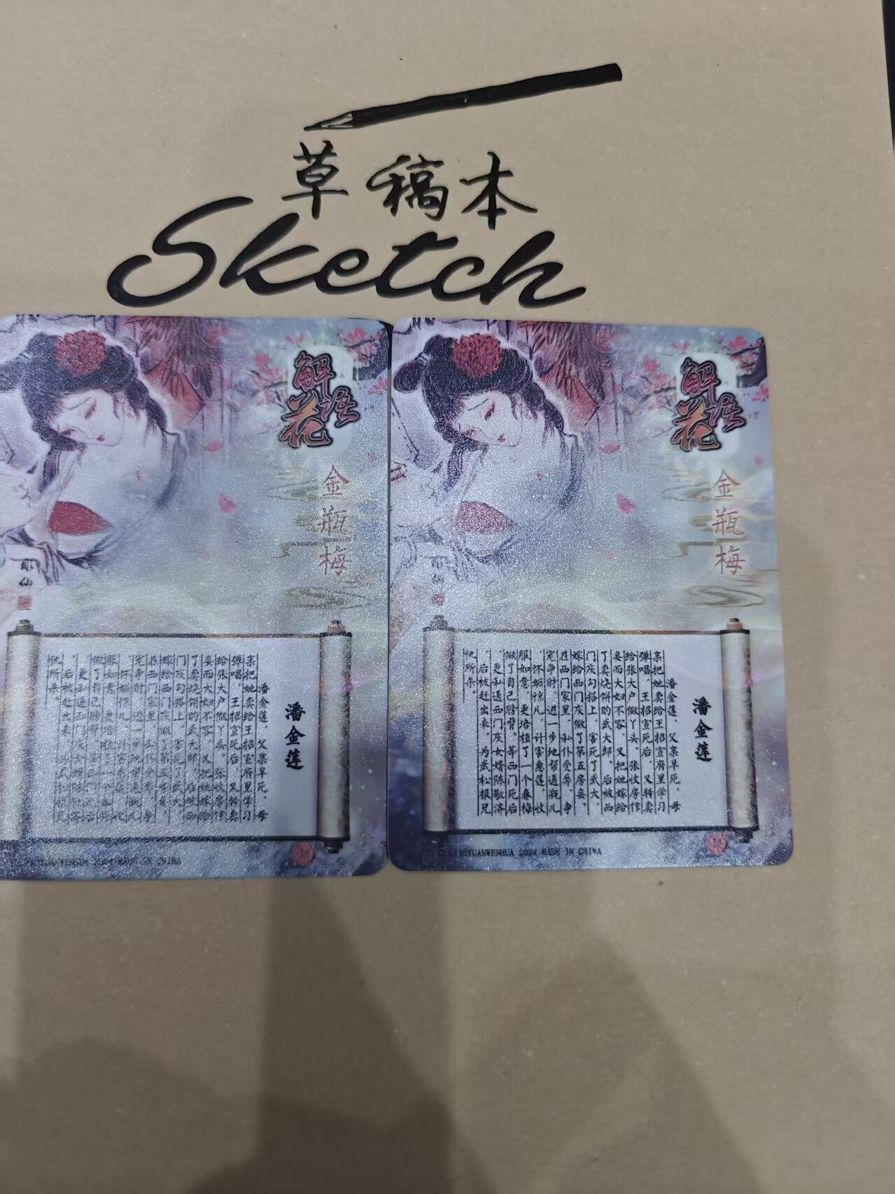 寸草不生拍卖 第十四期 