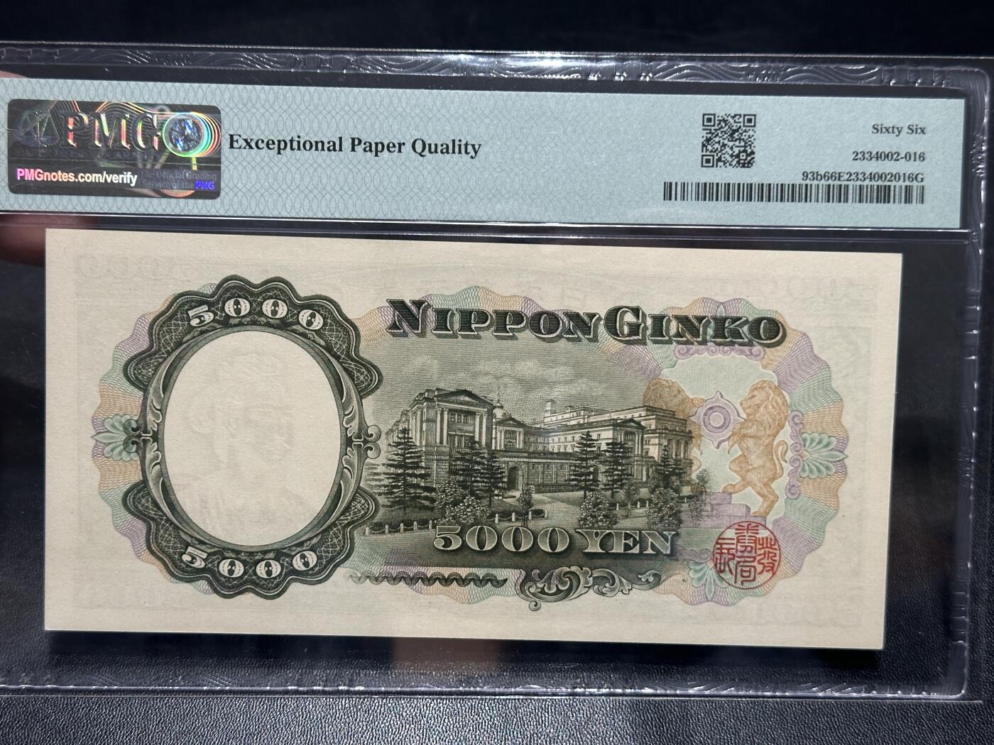 《外钞收藏家》第五百八十五期（精品场）（本平台长期征集拍品、欢迎藏友们联系合作）