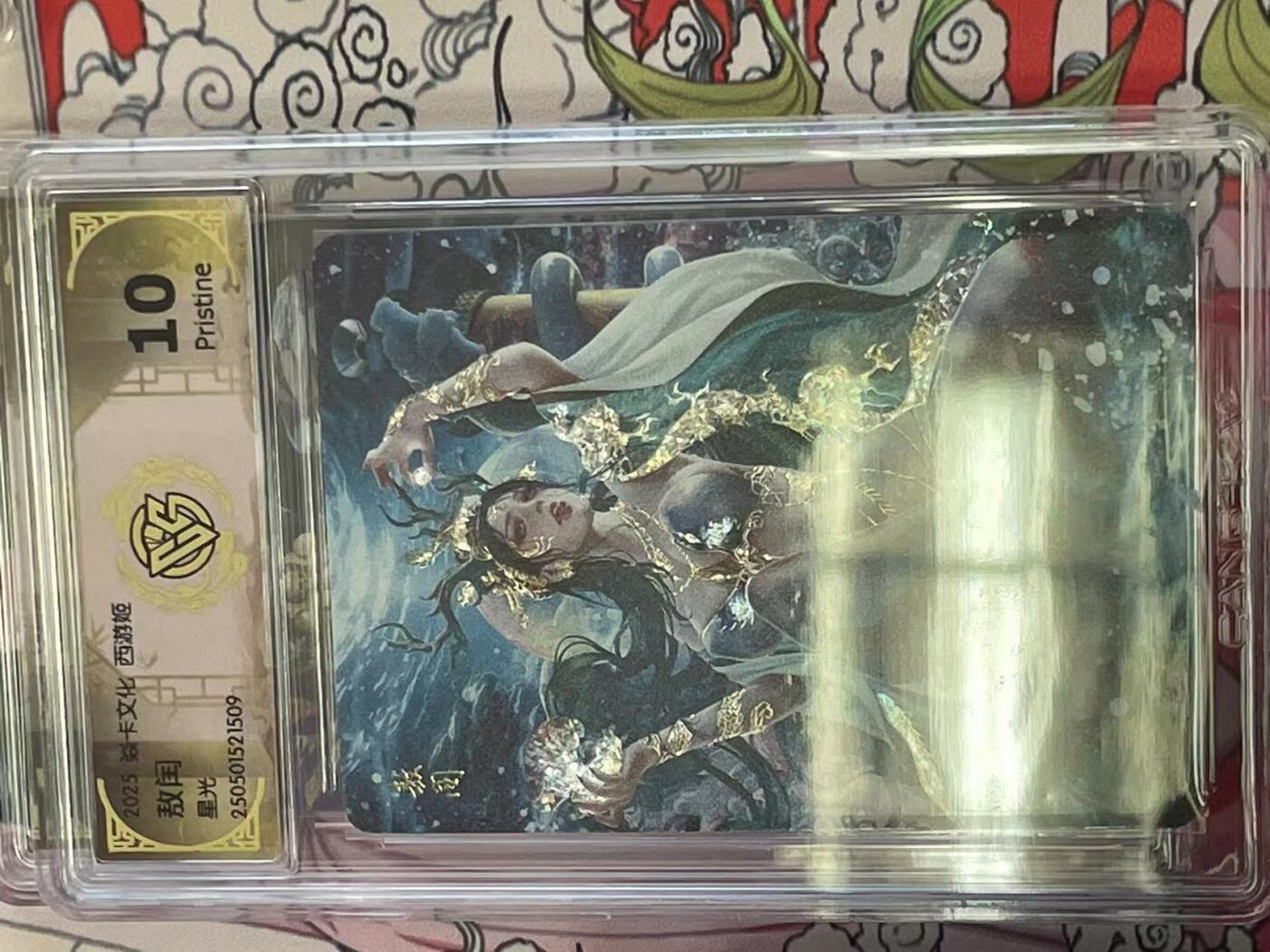 寸草不生拍卖 第十四期 