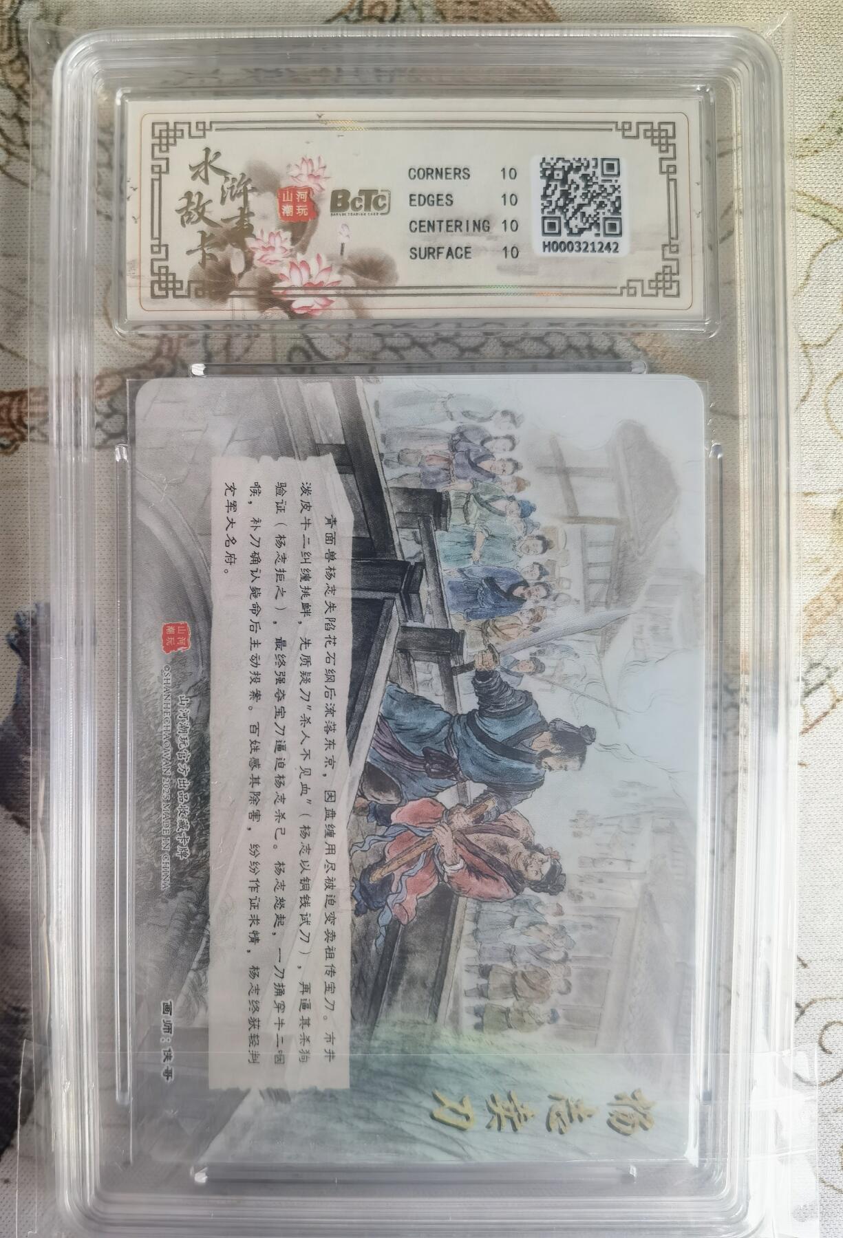 奇趣收藏卡牌拍卖第25场