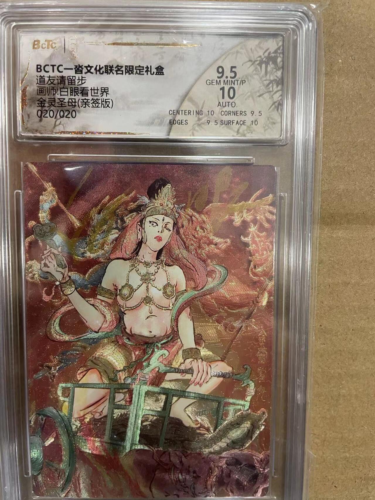 寸草不生拍卖 第十四期 