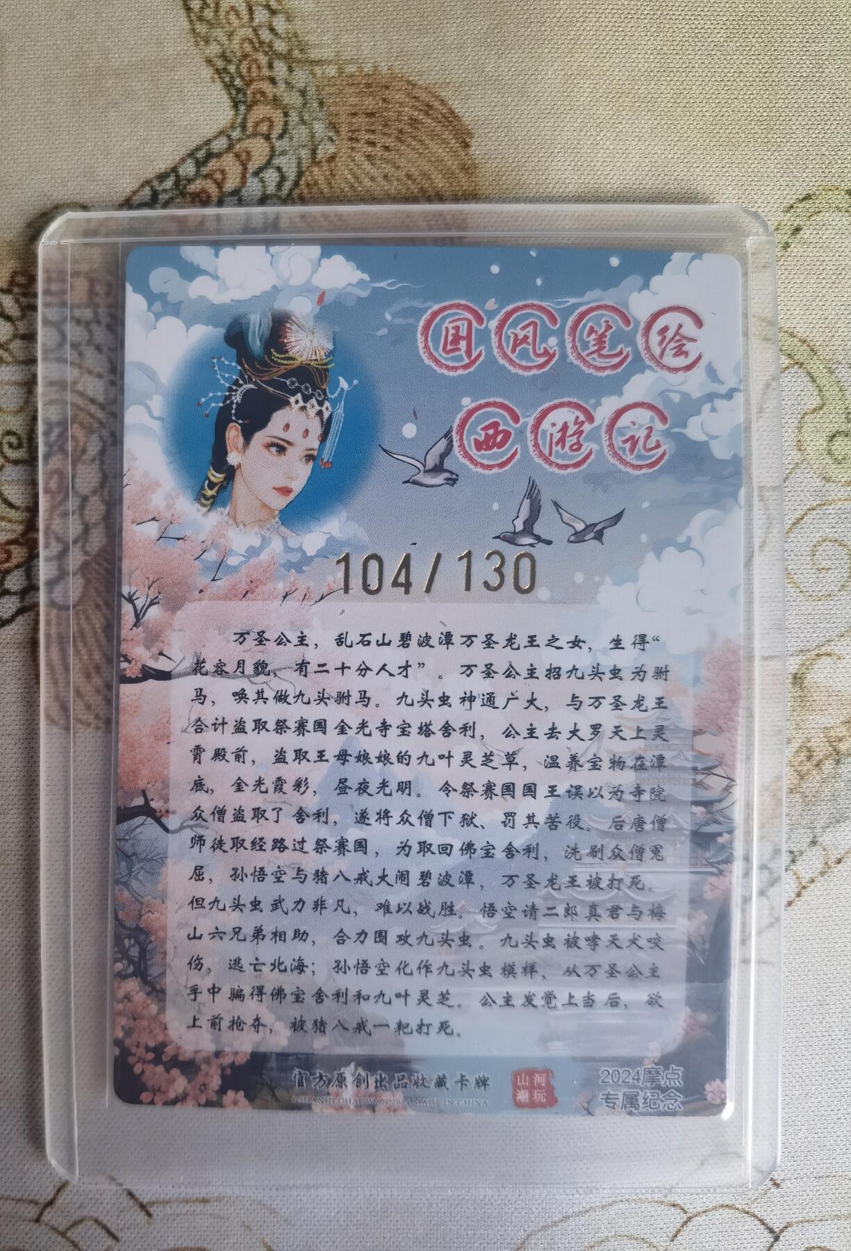 奇趣收藏卡牌拍卖第25场