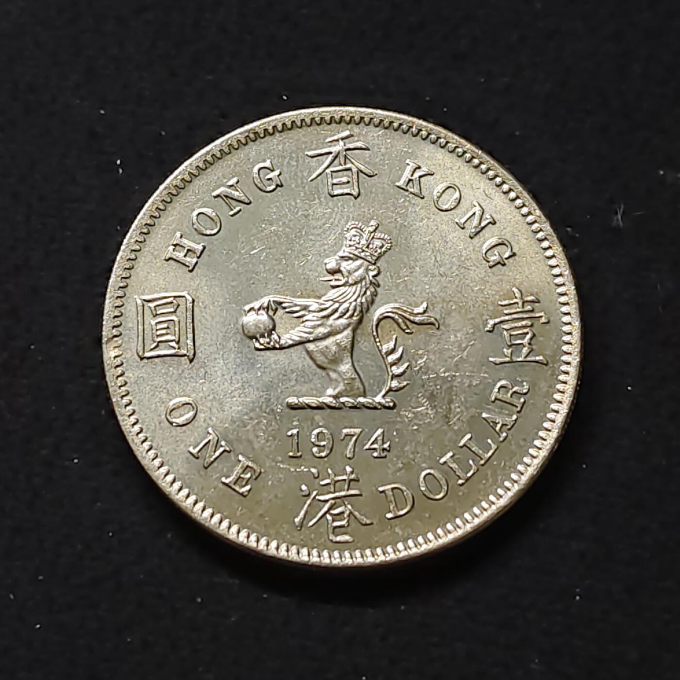 【全场包邮】纯粹捡漏拍478场（免费代拍第15场） 香港1974年1元