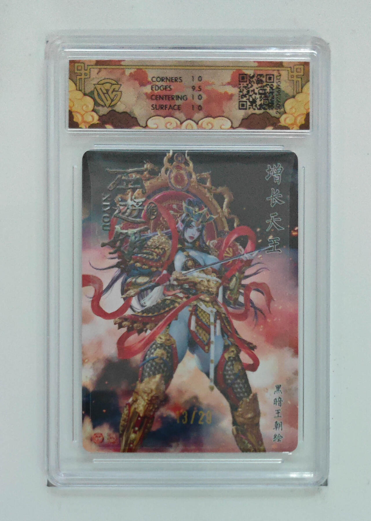 阳大大卡牌拍卖第83期（持续收拍品，周六晚上九点截拍，进群福利早知道）