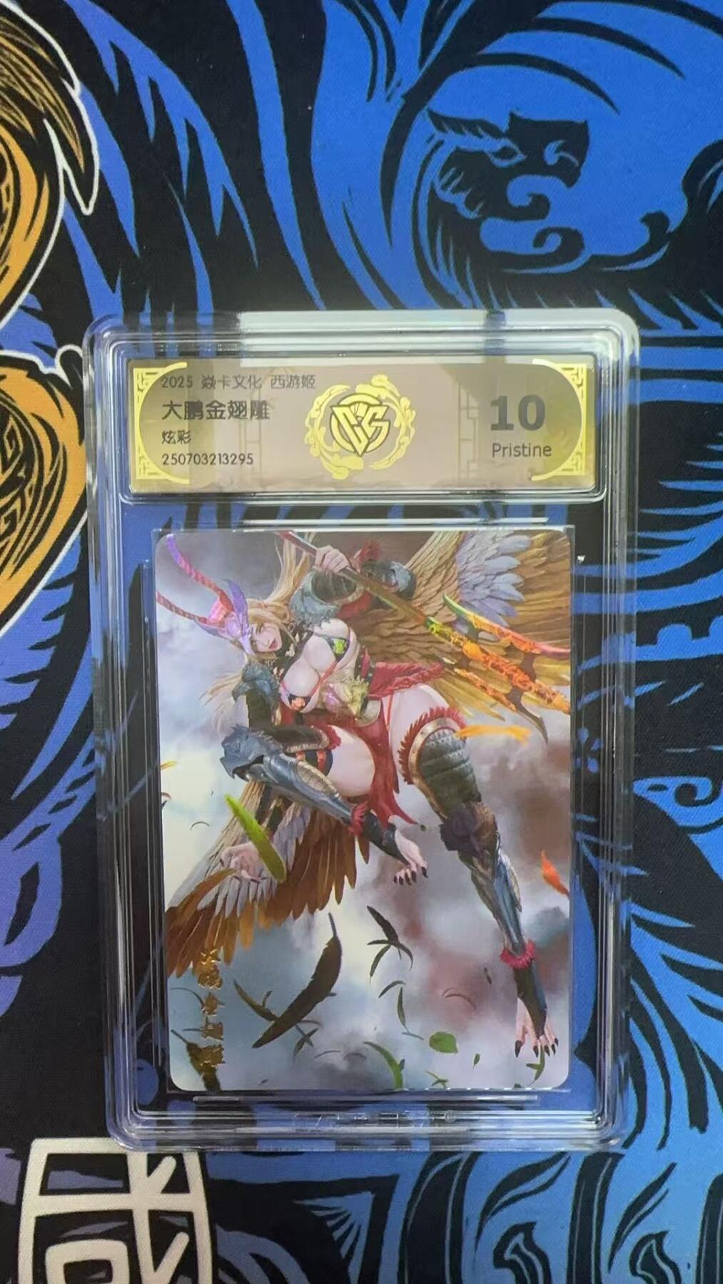 寸草不生拍卖 第十四期 