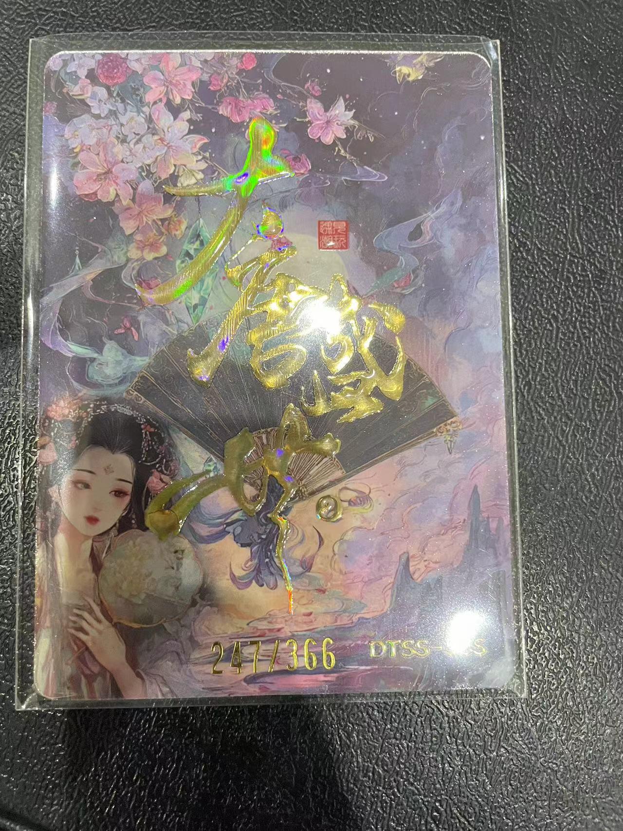 寸草不生拍卖 第十四期 