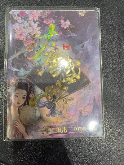 寸草不生拍卖 第十四期  （收拍+V送盲包） 遇见潮玩 大唐盛世 杨玉环 247/366