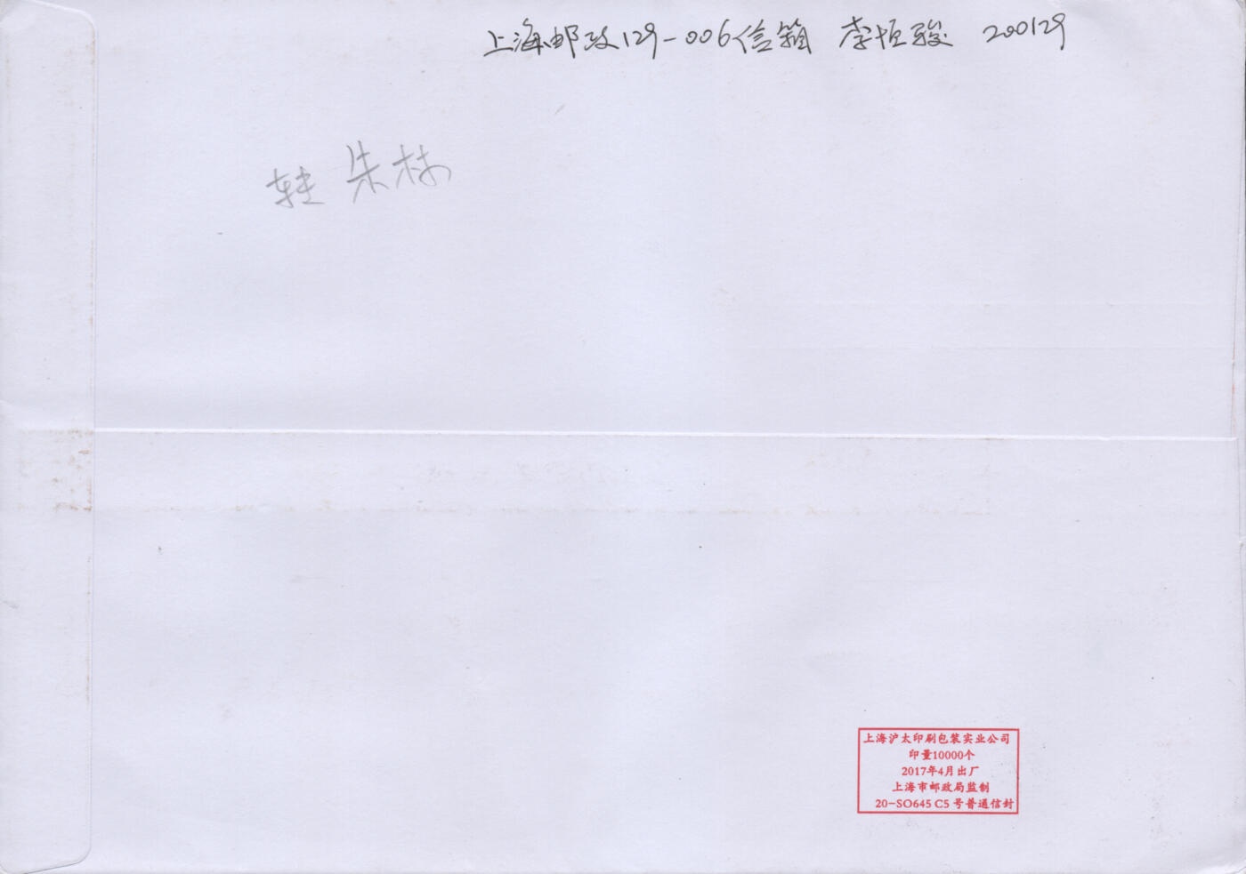 2025年11月22日19:30海外、大陆、澳门、香港邮政精品首日实寄封拍卖专场