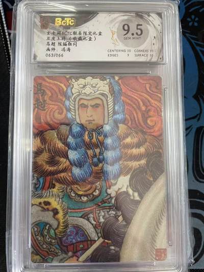 寸草不生拍卖 第十四期  - 玄卡阁BCTC联名限定礼盒五虎上将(收藏礼盒)马超 限编粗闪画师:冯涛
063/066