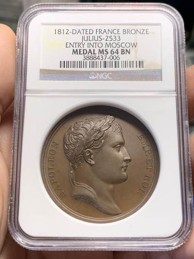 《竞宝斋》第438场 周日，周一，周二 3场连拍 （全场包邮） - NGC MS64BN 拿破仑一世 1812年进入莫斯科 纪念大铜章 背面为克里姆林宫 加厚盒装 整个系列最少得一枚 值得入手