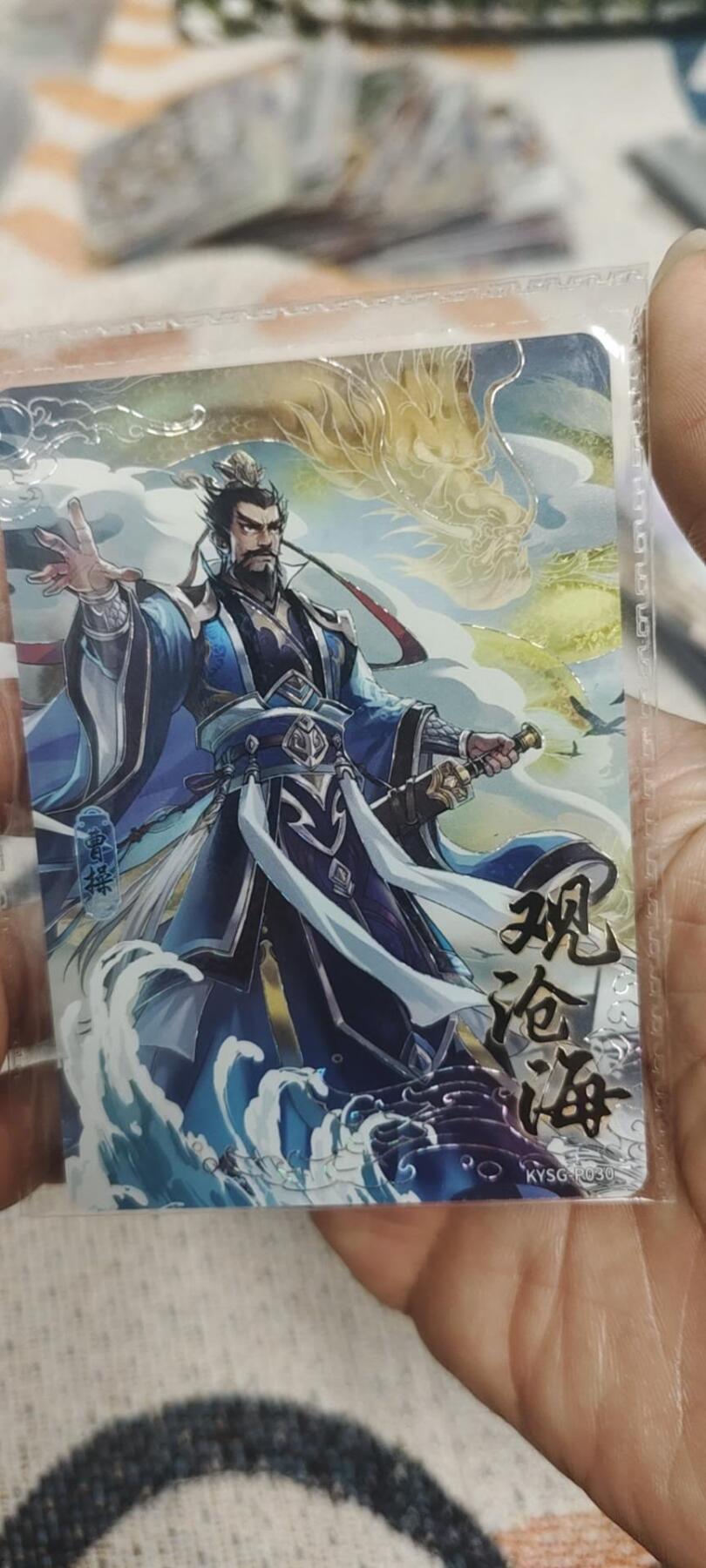 秋原瞳的小店最底价起拍第二期 卡游三国活动卡