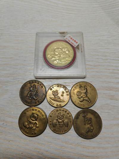 1990年 第十一届亚运会铜质纪念章7枚 最大的原装原光 - 1990年 第十一届亚运会铜质纪念章7枚 最大的原装原光