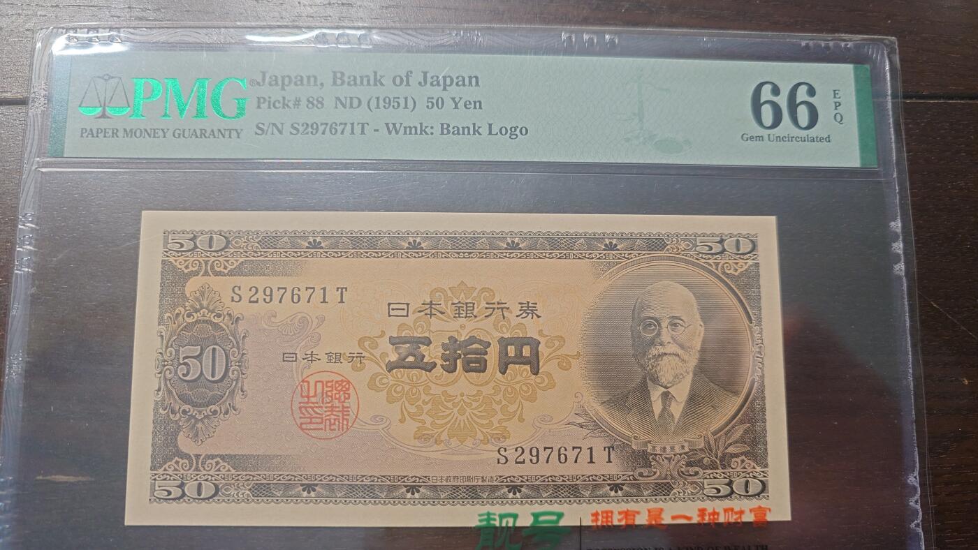 世界钱币～微拍第215期暨2025年第55期  双11评级币特惠拍第二场