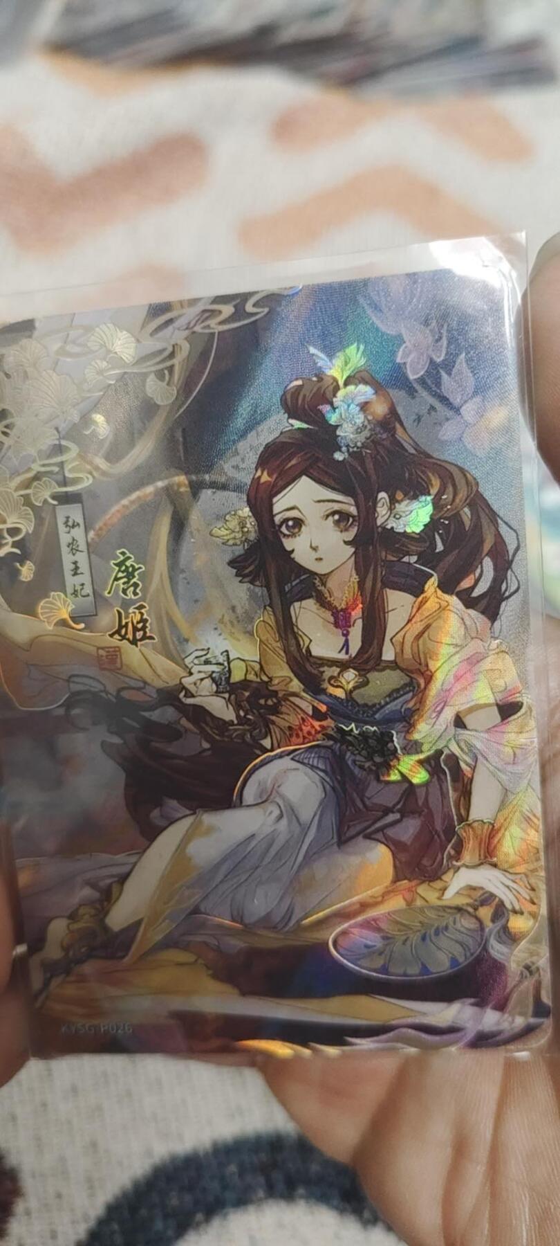 秋原瞳的小店最底价起拍第二期 卡游三国活动拉