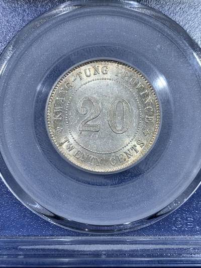 《竞宝斋》第438场 周日，周一，周二 3场连拍 （全场包邮） 公博 MS64 民国二年20分银币 相对少见的年份 彩色包浆十分好看